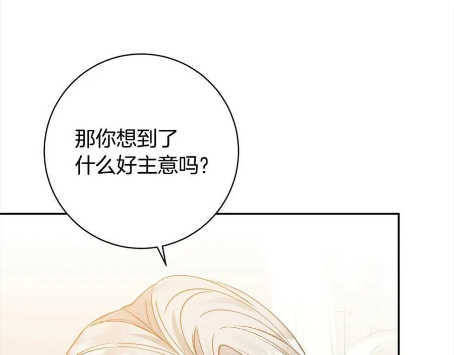 第126话 国务会议 第91页