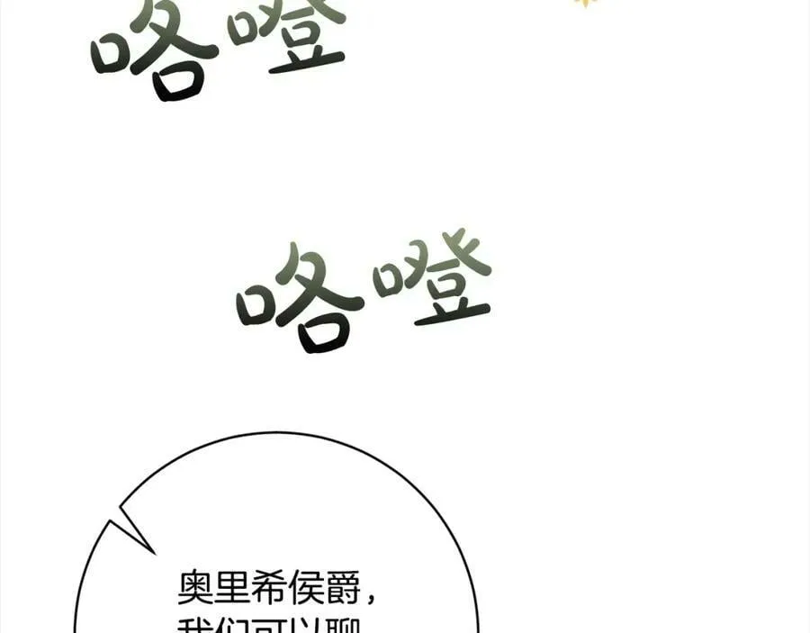 第126话 国务会议 第118页