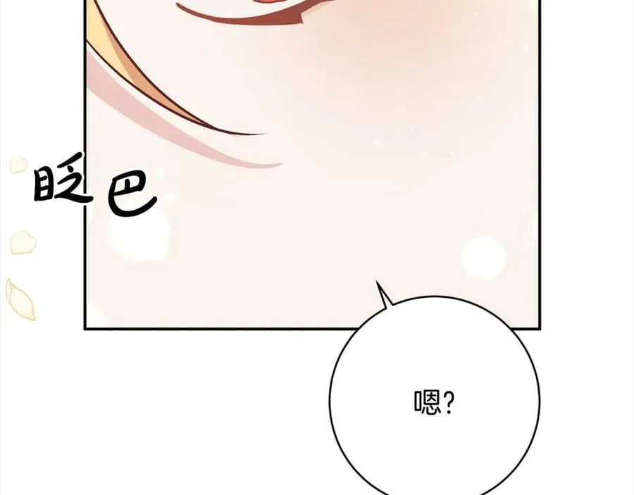 第126话 国务会议 第138页