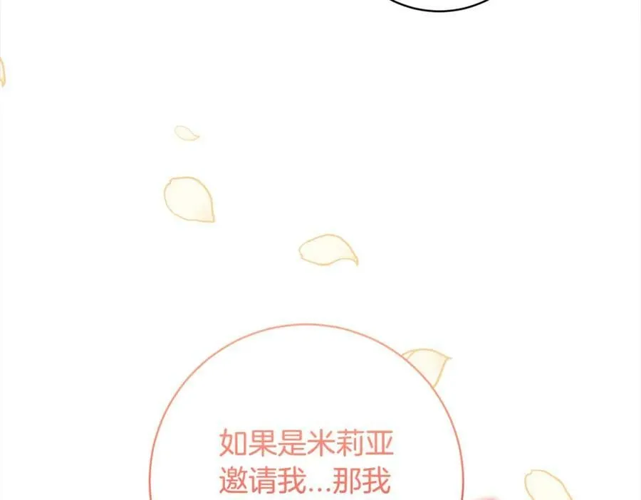 第126话 国务会议 第139页
