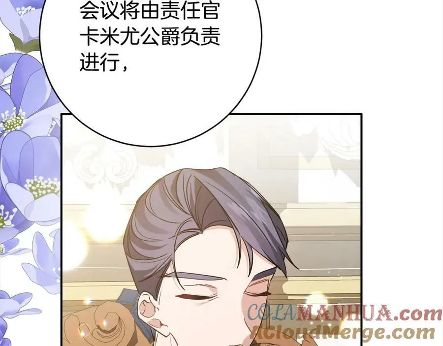 第126话 国务会议 第149页
