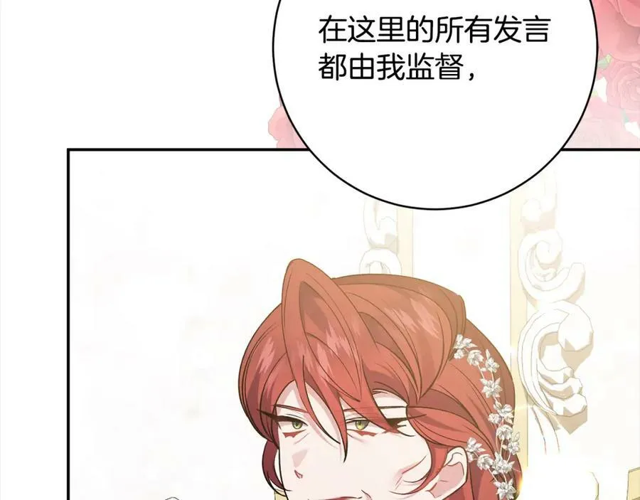 第126话 国务会议 第152页