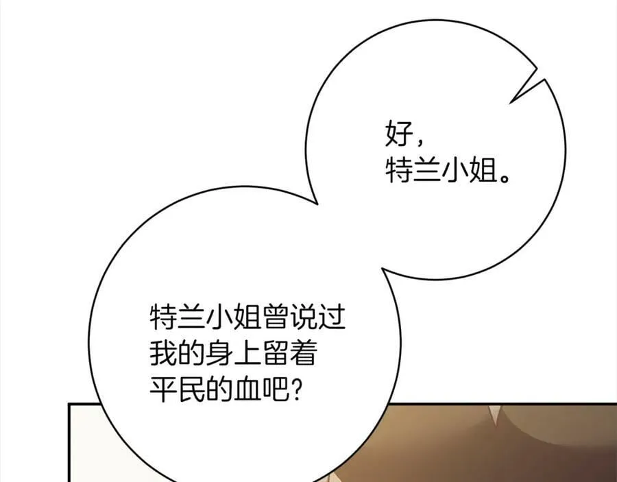 第127话 证词 第159页
