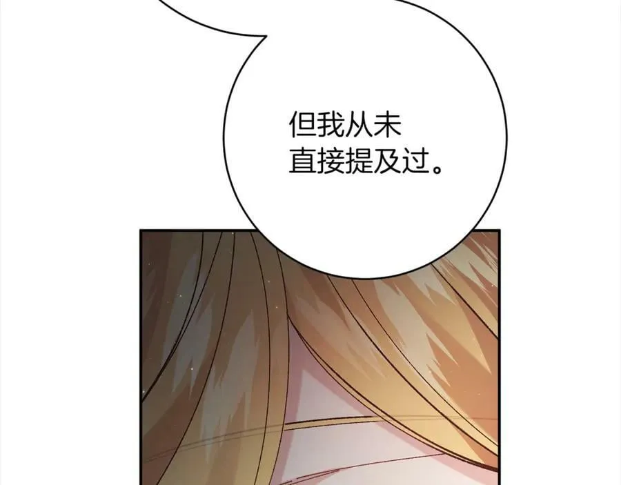 第127话 证词 第162页