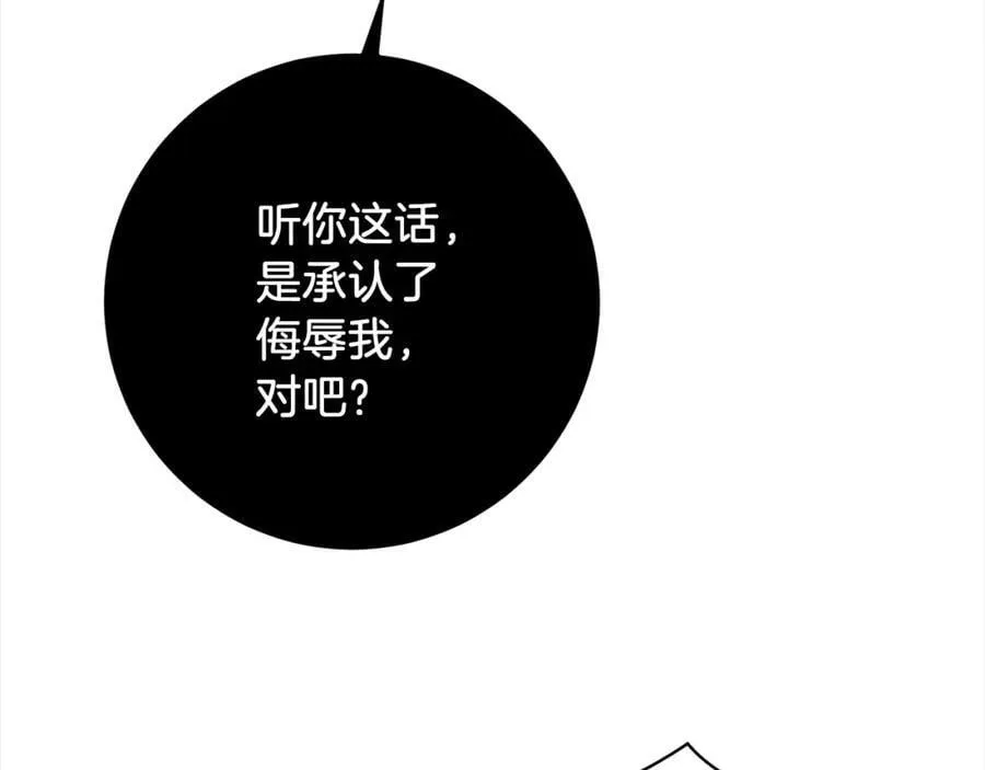 第127话 证词 第164页