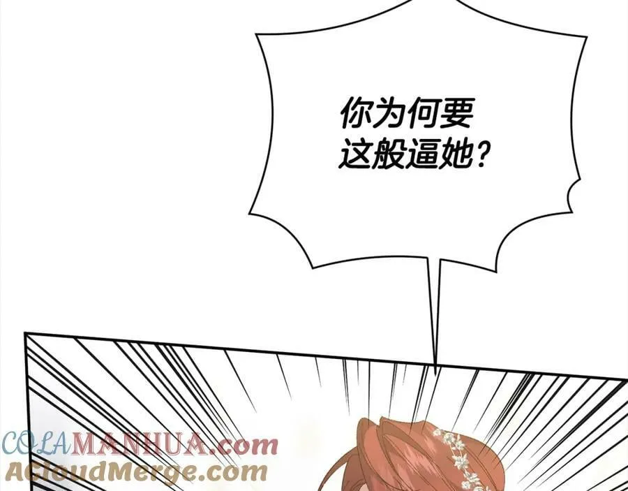 第127话 证词 第165页