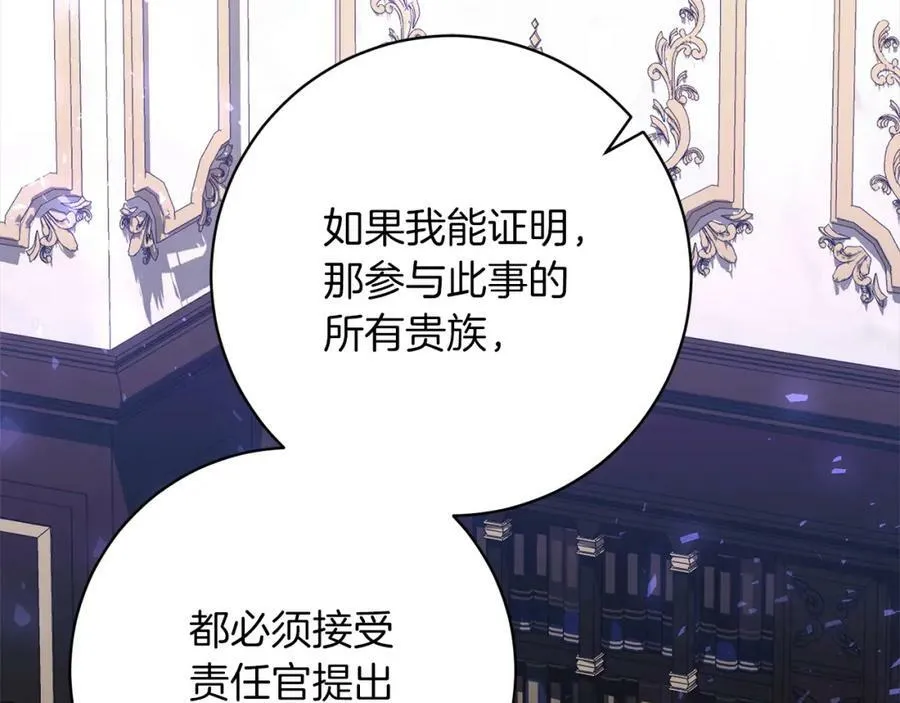 第127话 证词 第172页