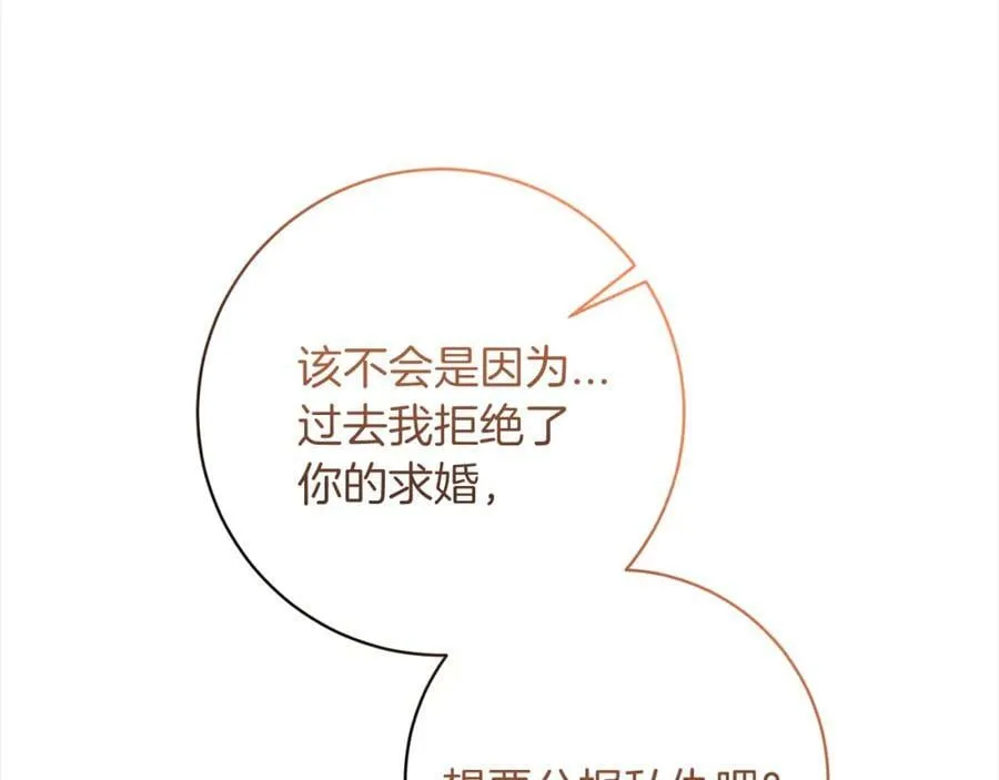 第128话 洗刷冤屈 第86页