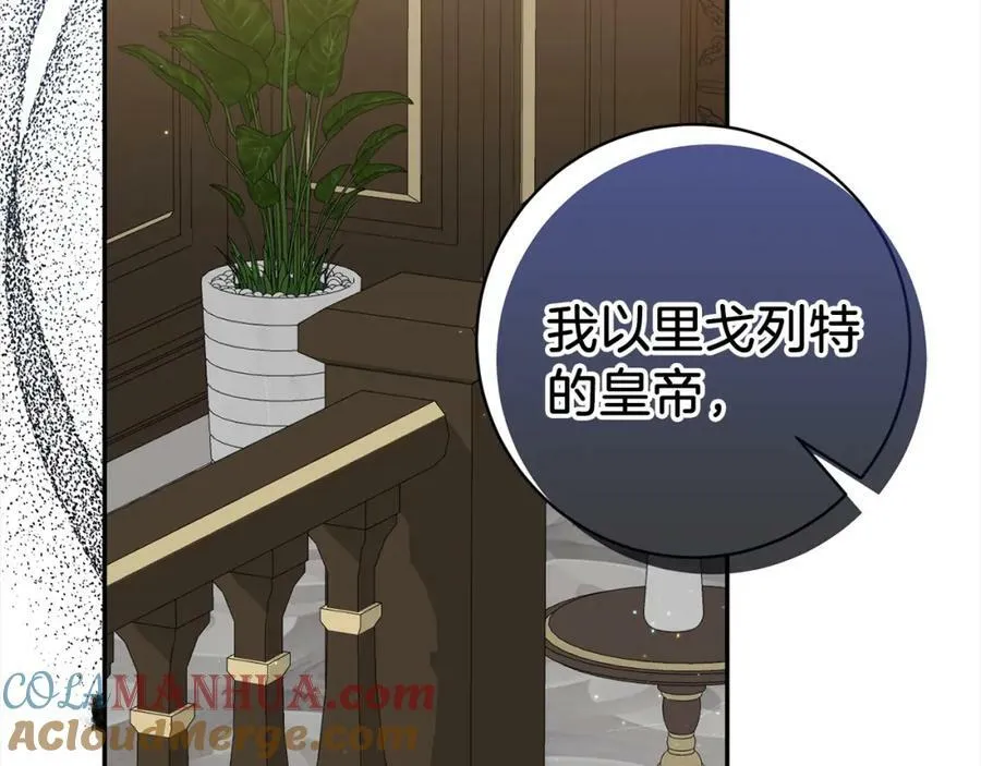 第128话 洗刷冤屈 第93页