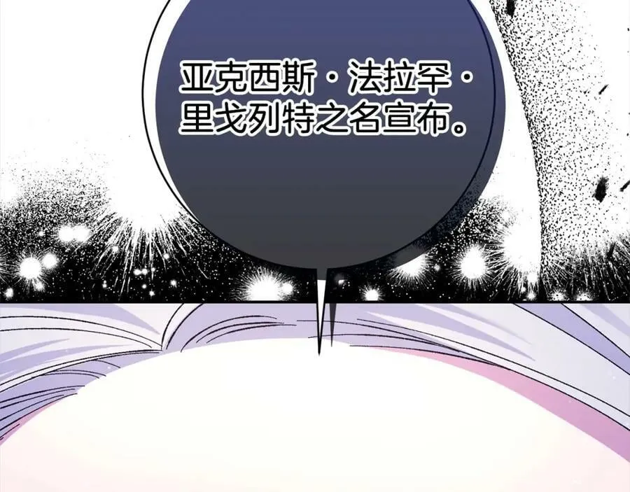 第128话 洗刷冤屈 第95页