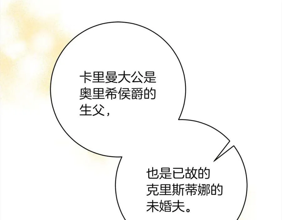 第128话 洗刷冤屈 第100页