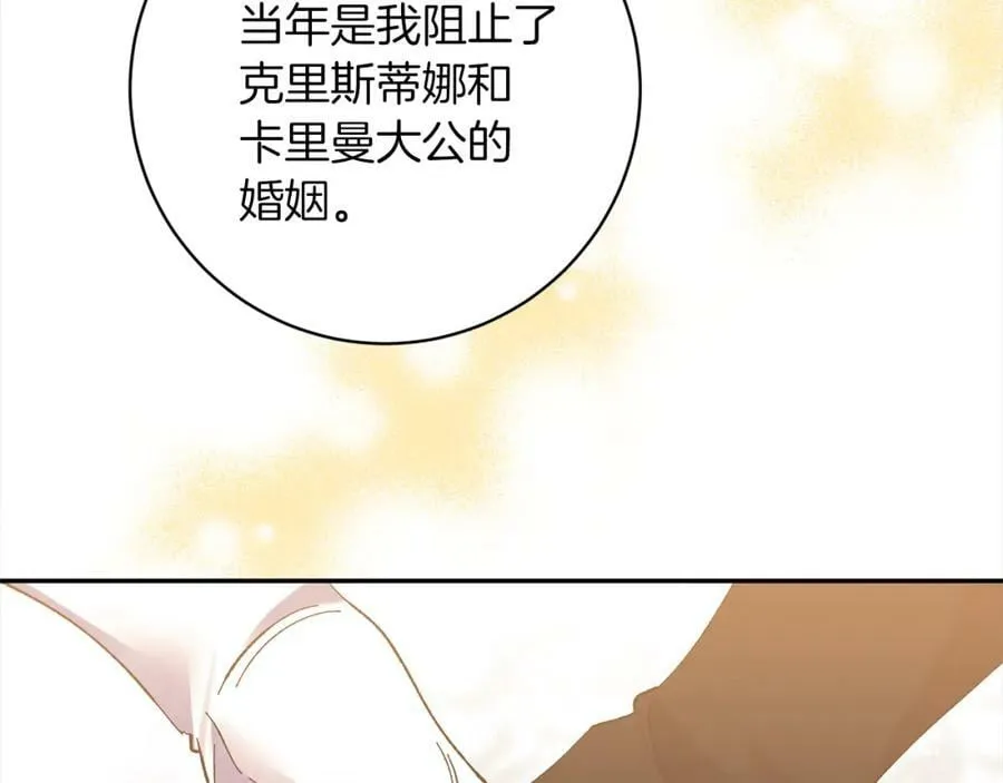 第128话 洗刷冤屈 第102页