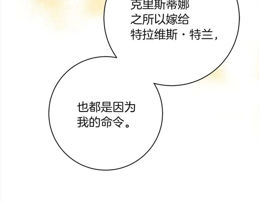 第128话 洗刷冤屈 第104页