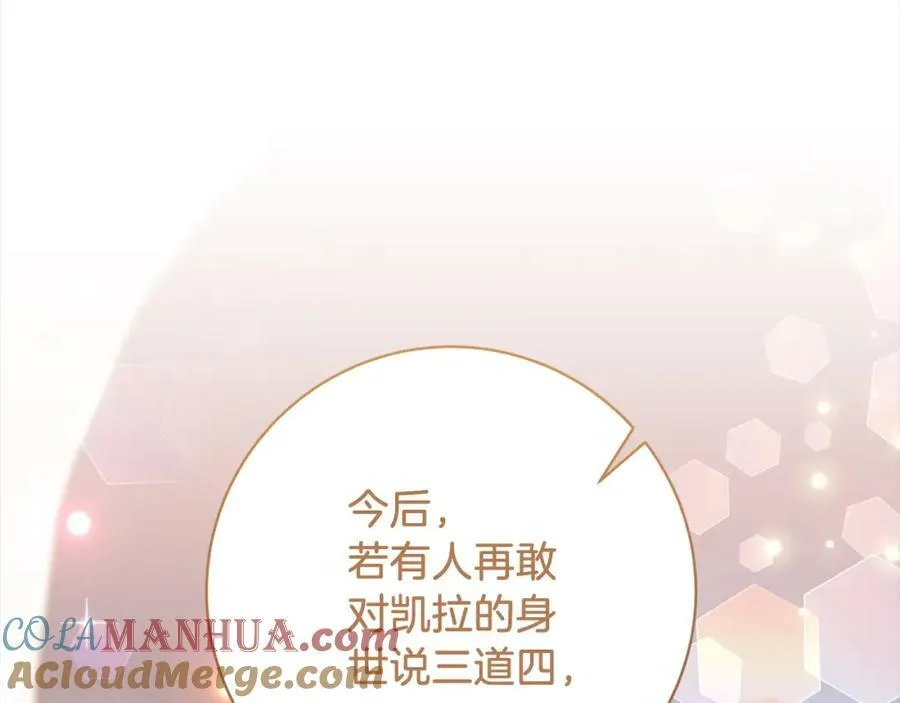 第128话 洗刷冤屈 第105页