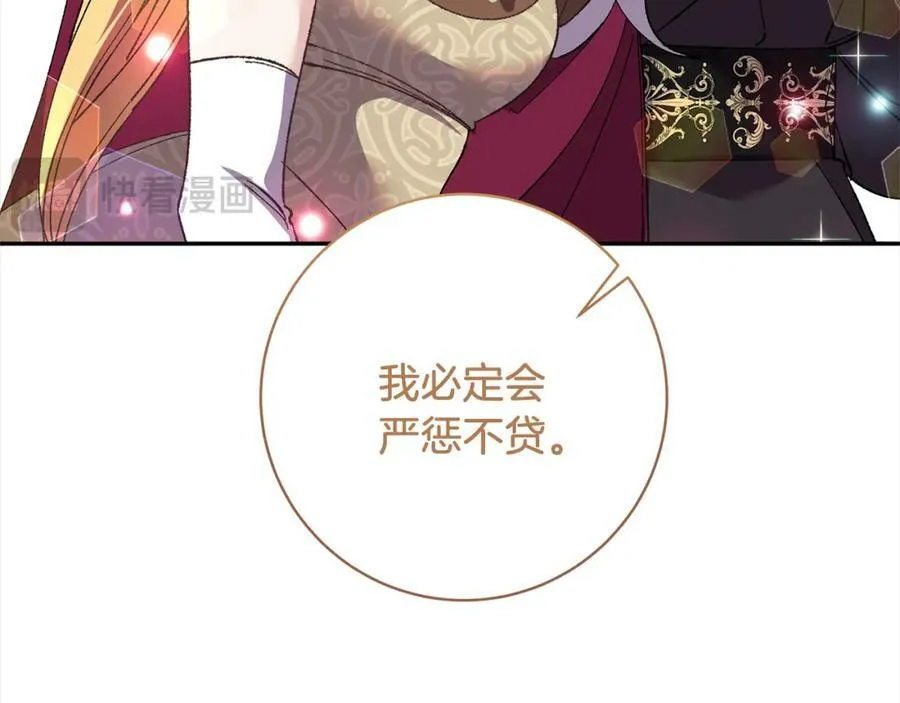 第128话 洗刷冤屈 第108页