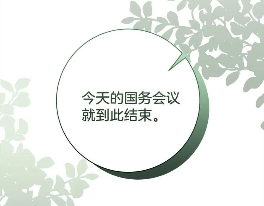 第128话 洗刷冤屈 第110页