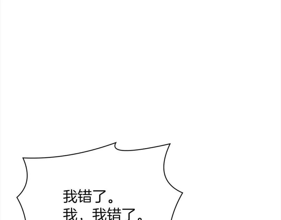第128话 洗刷冤屈 第112页