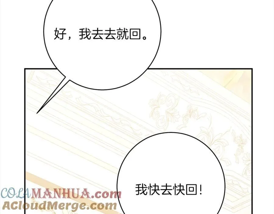 第129话 道歉 第25页