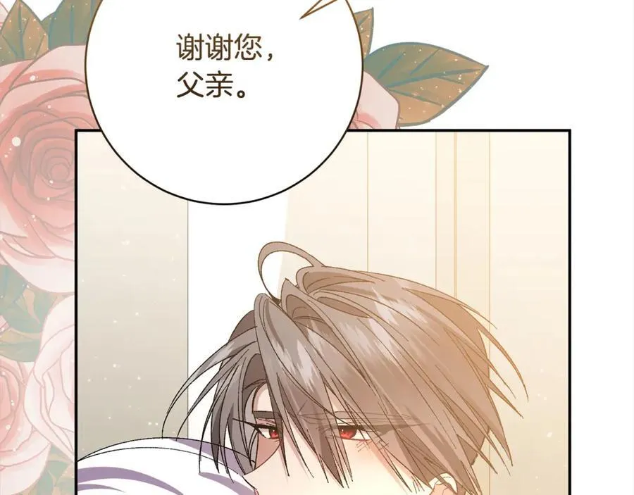 第131话 晚宴 第11页