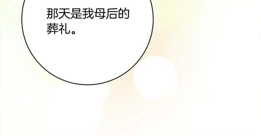 第132话 安慰 第38页