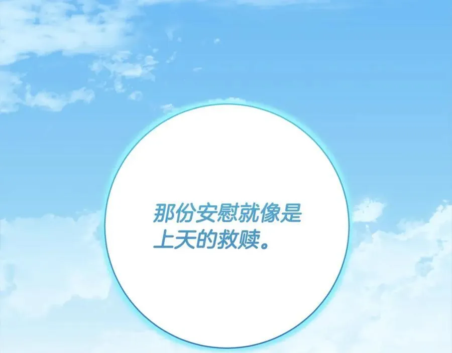 第132话 安慰 第143页