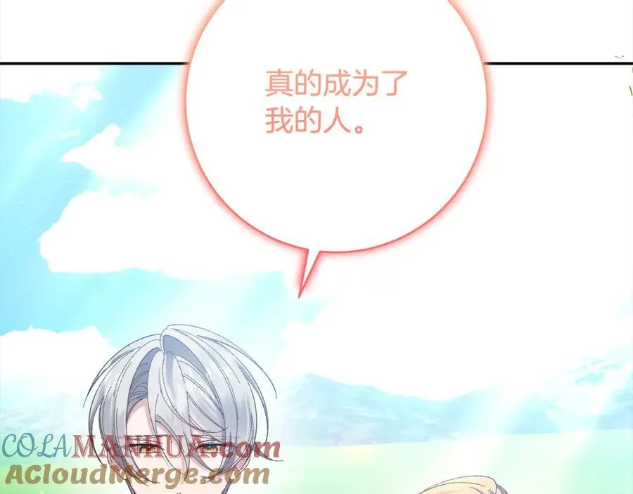 第133话 祝福 第13页