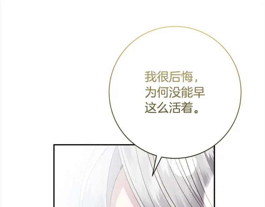 第133话 祝福 第16页