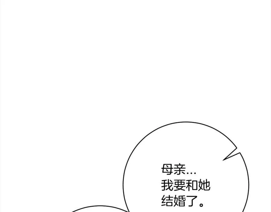 第133话 祝福 第19页