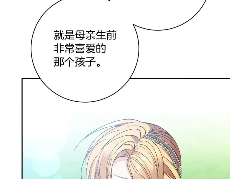 第133话 祝福 第20页