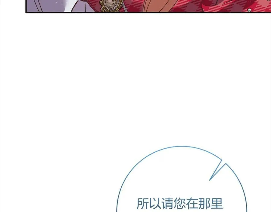 第133话 祝福 第22页