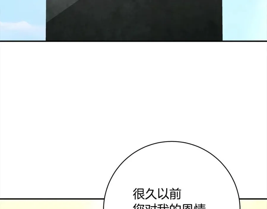 第133话 祝福 第39页