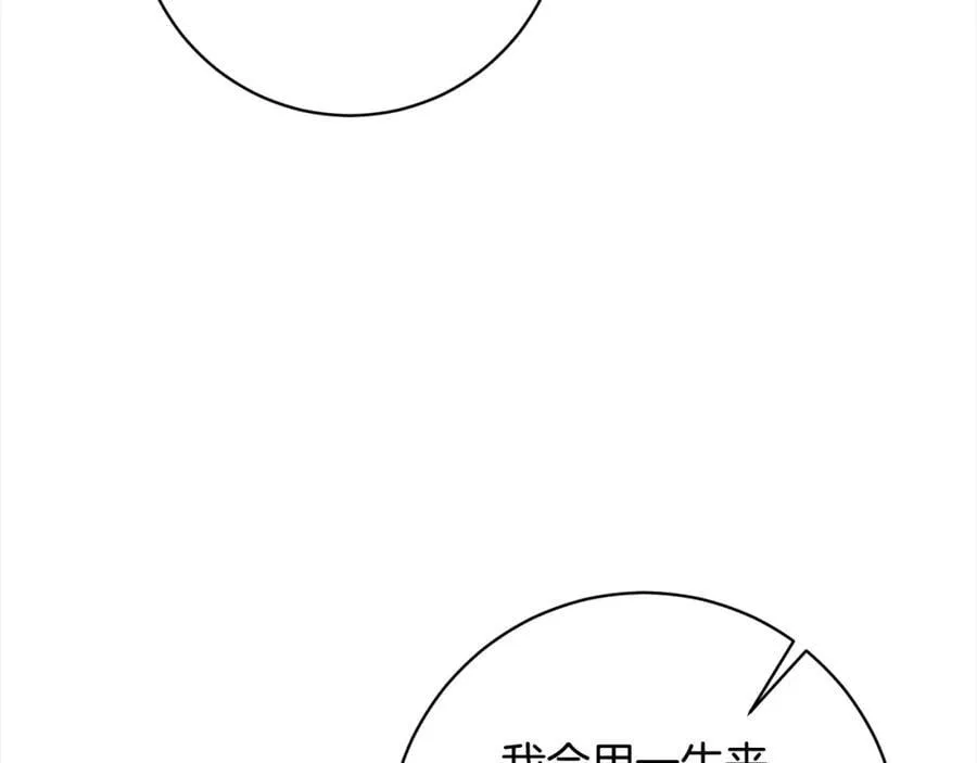 第133话 祝福 第42页