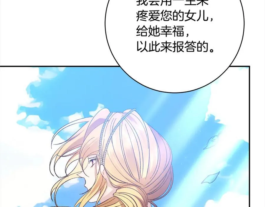 第133话 祝福 第43页