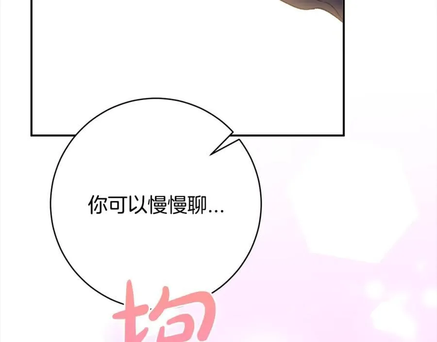 第133话 祝福 第51页