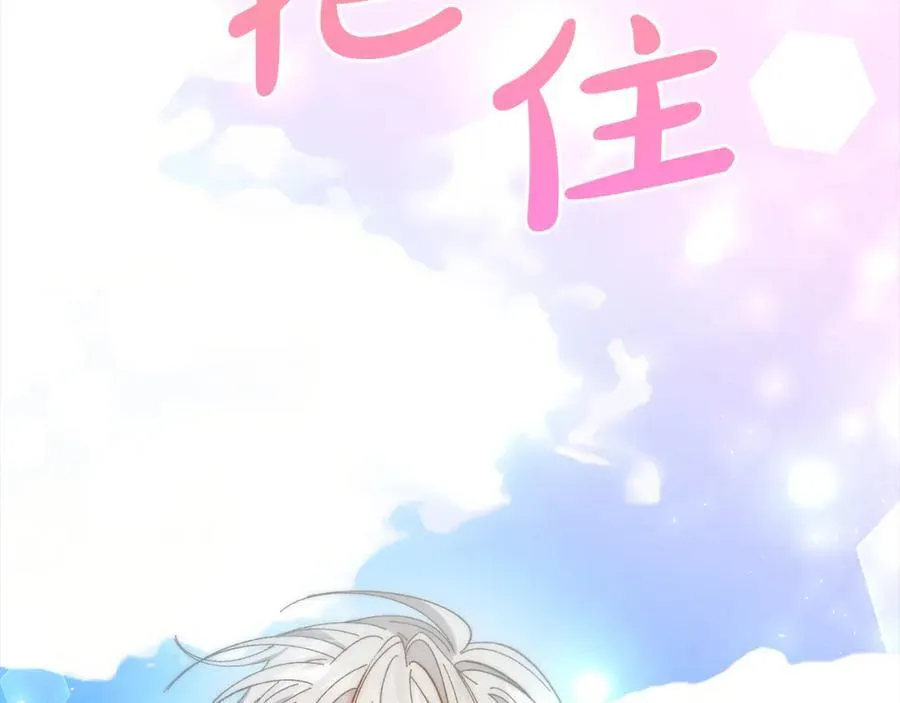 第133话 祝福 第52页
