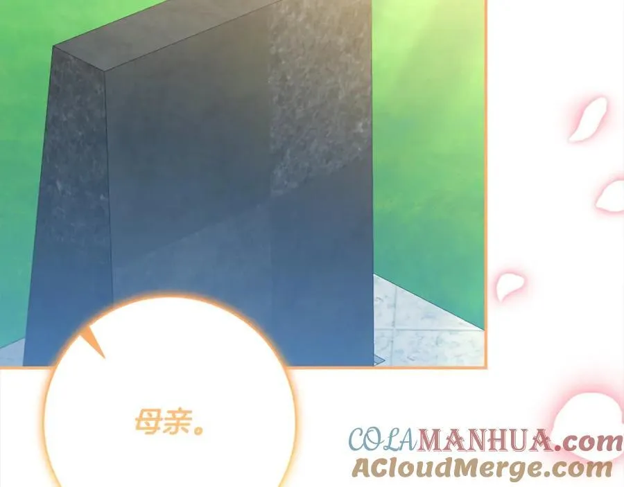 第133话 祝福 第57页