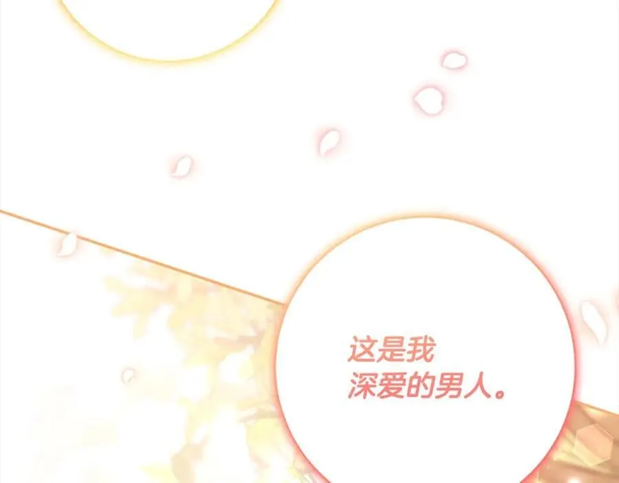 第133话 祝福 第58页