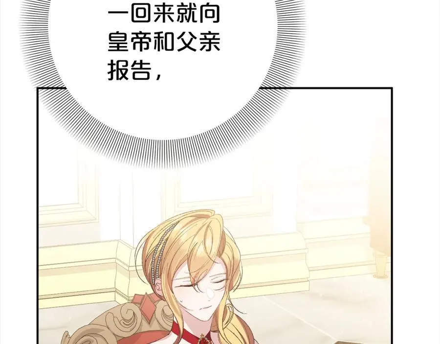 第133话 祝福 第74页