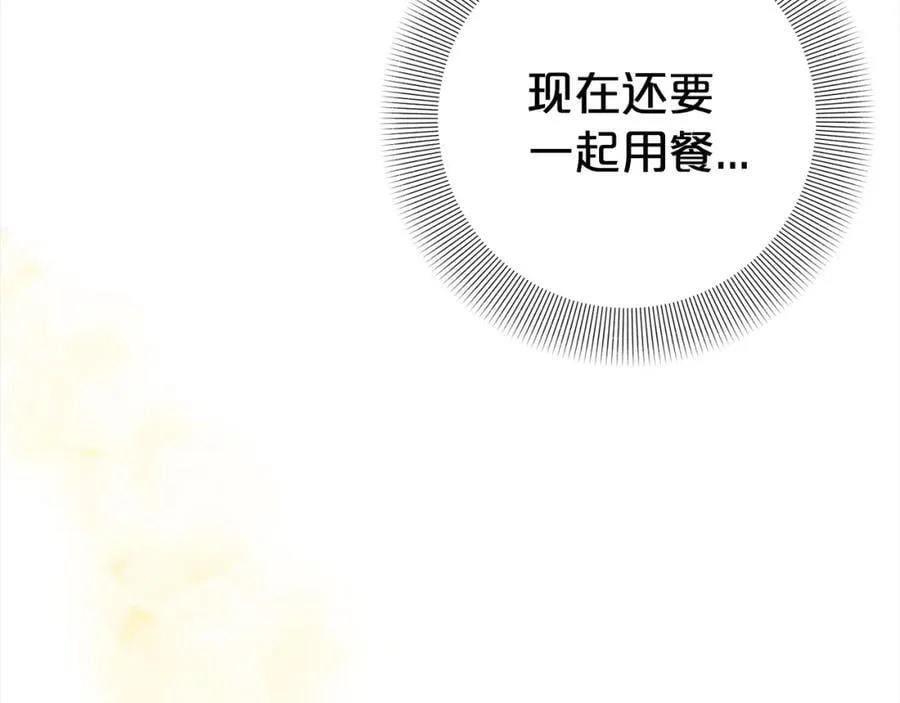 第133话 祝福 第76页