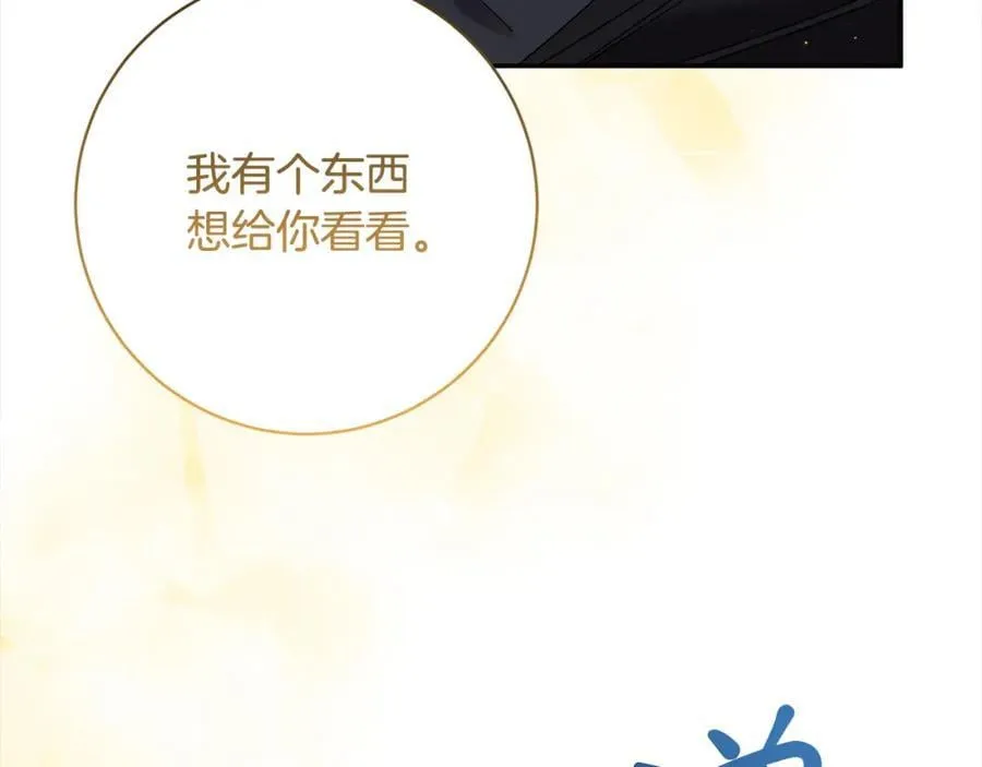 第133话 祝福 第79页