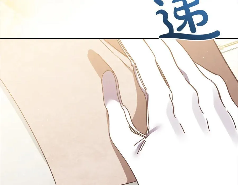 第133话 祝福 第80页