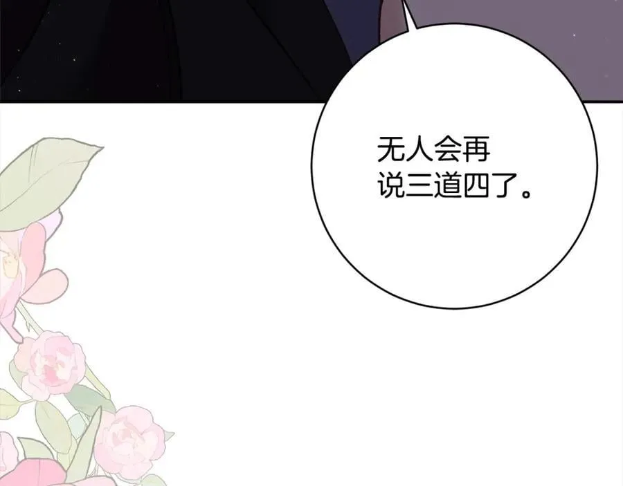 第133话 祝福 第88页