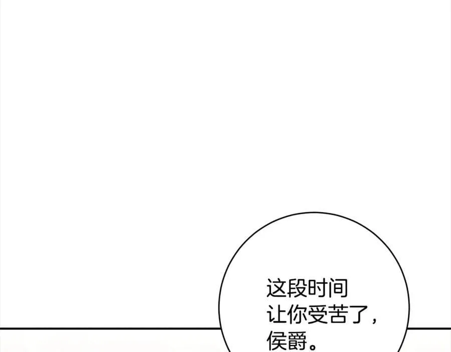 第133话 祝福 第92页