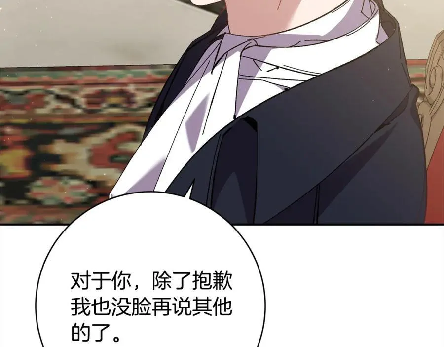 第133话 祝福 第94页