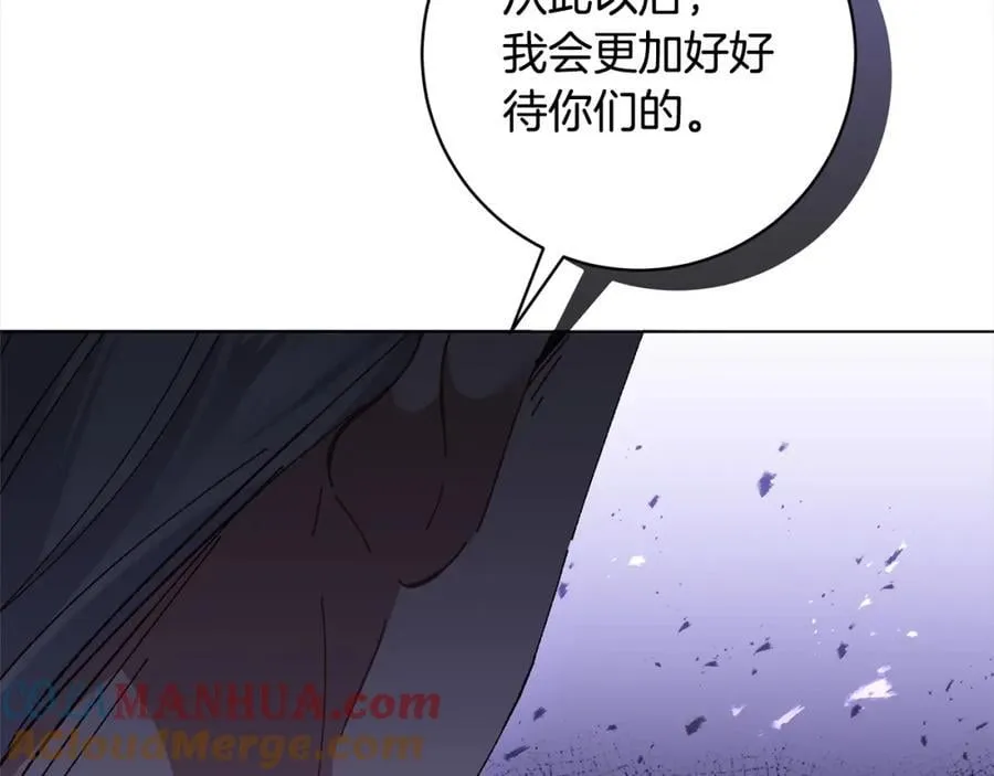第133话 祝福 第97页