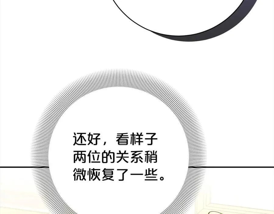 第133话 祝福 第99页