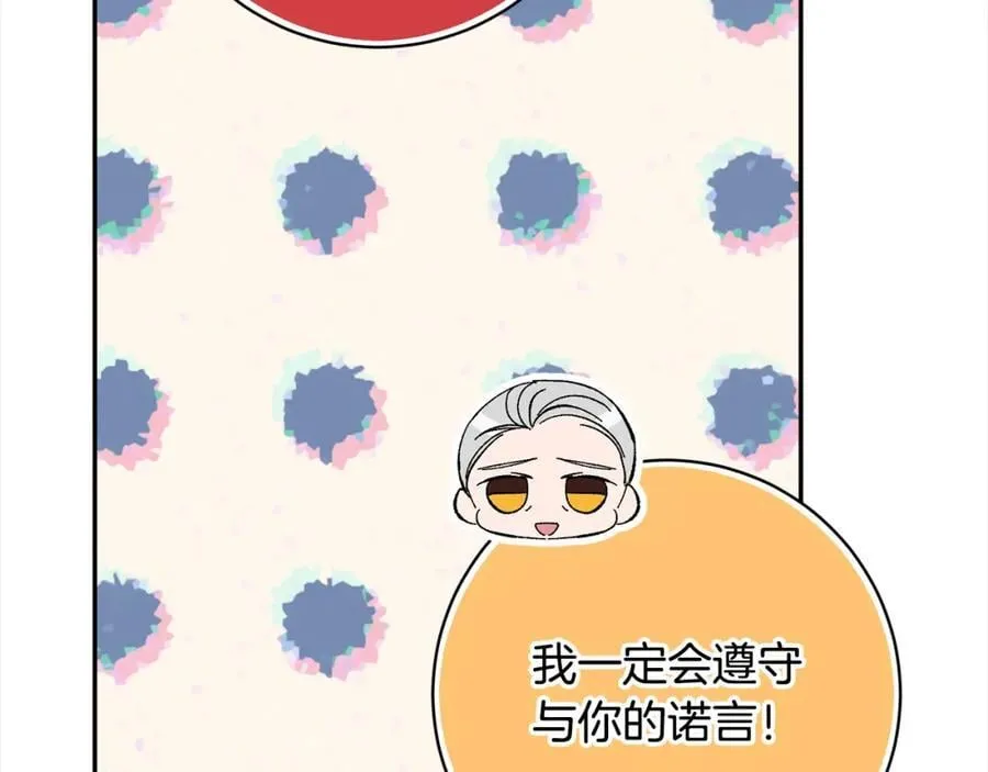 第133话 祝福 第103页