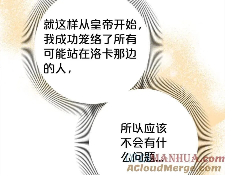 第133话 祝福 第105页