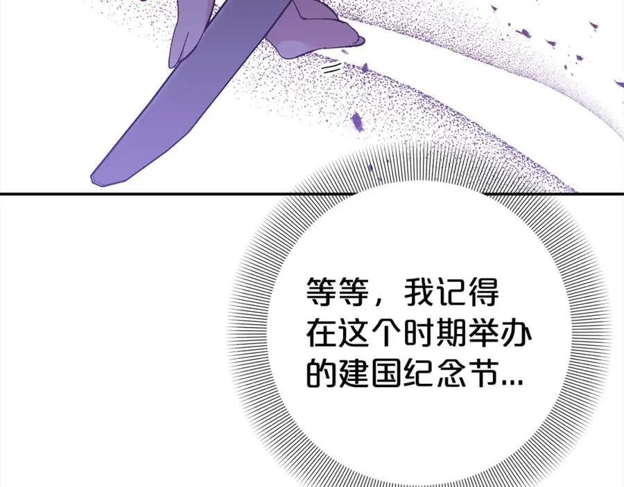 第133话 祝福 第108页