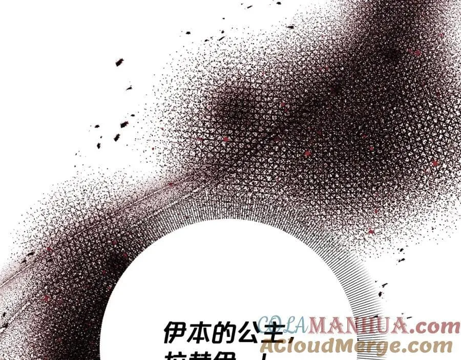 第133话 祝福 第113页